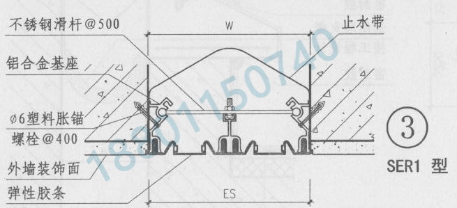 變形縫SER1型做法 (2).jpg